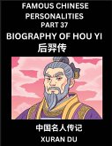Famous Chinese Personalities (Part 37) - Biography of Hou Yi, Learn to Read Simplified Mandarin Chinese Characters by Reading Historical Biographies, HSK All Levels