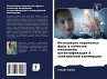 Integraciq parol'nyh fraz w kachestwe... - Bild 1