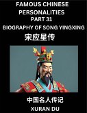 Famous Chinese Personalities (Part 31) - Biography of Song Yingxing, Learn to Read Simplified Mandarin Chinese Characters by Reading Historical Biographies, HSK All Levels