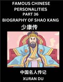 Famous Chinese Personalities (Part 36) - Biography of Shao Kang, Learn to Read Simplified Mandarin Chinese Characters by Reading Historical Biographies, HSK All Levels