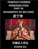 Famous Chinese Personalities (Part 43) - Biography of Wu Ding, Learn to Read Simplified Mandarin Chinese Characters by Reading Historical Biographies, HSK All Levels