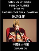 Famous Chinese Personalities (Part 40) - Biography of Guan Longfeng, Learn to Read Simplified Mandarin Chinese Characters by Reading Historical Biographies, HSK All Levels