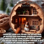 Kazky pro tvaryn. Vypusk 1 (MP3-Download)