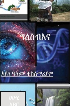 Cover ማንነት (ግለስብእና)