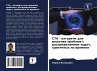 CTA - algoritm dlq resheniq problem s... - Bild 1