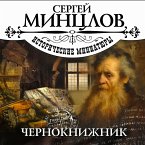 Chernoknijnik (MP3-Download)