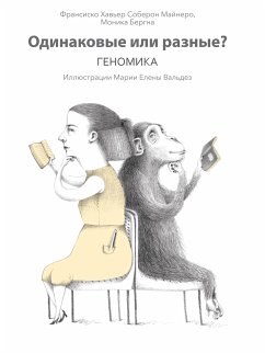 Одинаковые или разные? Геномика (Iguales o diferentes?) (eBook, ePUB) - Бергна, Моника; Хавьер Соберон Майнеро, Франсиско