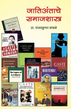 Jatiantache Samajshastra - Kamble, Sanjaykumar