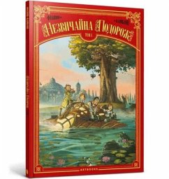 Cover An Extraordinary Journey (Ukrainian language)