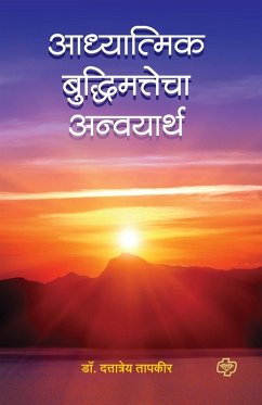 Adhyatmik Buddhumattecha Anvayartha - Tapkir, Dattatrey