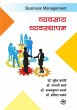 Vyavasay Vyavasthapan - Bild 1