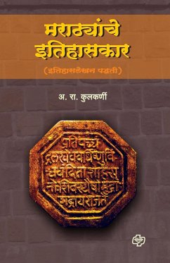 Marathyanche Itihaskar (Itihas Lekhan Padhati) - Kulkarni, A. R.