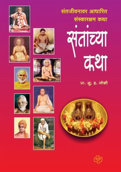 Cover Santanchya Katha