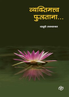 Vyaktimatva Fultana ... - Talwalkar, Madhuri