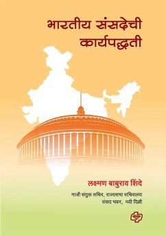 Bharatiya Sansadechi Karyapaddhati - Shinde, Lakshman