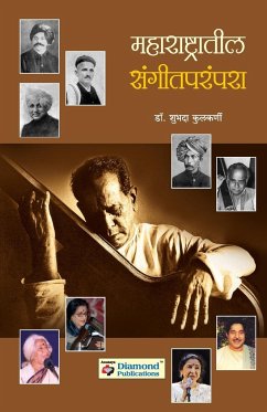 Maharashtratil Sangeetparampara   Musical Traditions of Maharashtra - Kulkarni, Shubhada