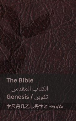 The Bible (Genesis) / الكتاب المقدس (تكوين) - Kjv