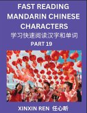 Reading Chinese Characters (Part 19) - Learn to Recognize Simplified Mandarin Chinese Characters by Solving Characters Activities, HSK All Levels