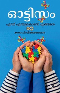 Autism Enthu Enthukond Engane - Jayadevan, P V