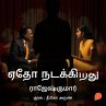 Aetho Nadakirathu (MP3-Download) - Bild 1