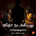 Aetho Nadakirathu (MP3-Download)