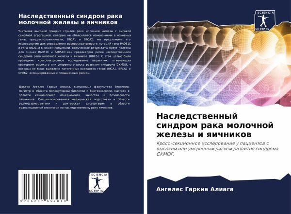 Nasledstwennyj sindrom raka molochnoj zhelezy i qichnikow Nasledstwennyj sindrom raka molochnoj zhelezy i qichnikow