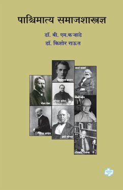 Cover Pashchimatya Samajshastradnya