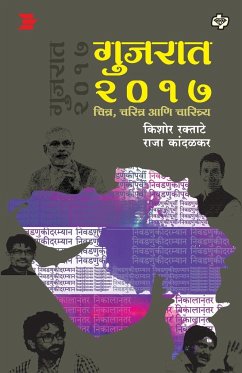 Gujrat 2017 Chitra, Charitra aani charitrya - Raktate, Kishor; Kandalkar, Raja