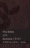 The Bible (Genesis) &#49457;&#44221; (&#52285;&#49464;&#44592;)