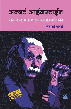 Albert Einstein - Bhogale, Chaitali