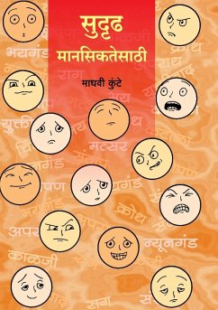 Sudrudh Manasikatesathi - Kunte, Madhavi