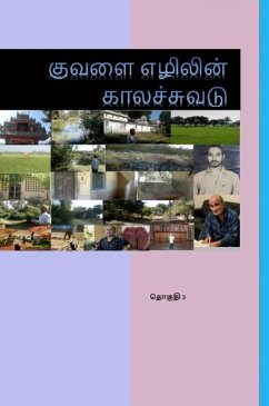 Kuvalai Ezhilin Kalachuvadu - Vol 3 - Thirumalai, Soundararajan