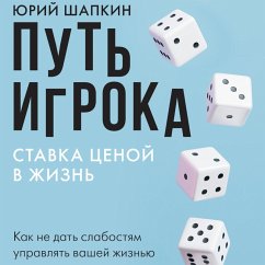 Put igroka. Stavka tsenoy v zhizn: kak ne dat slabostyam upravlyat vashey zhiznyu (MP3-Download) - Shapkin, Yuri