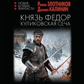 Knyaz Fedor. Kulikovskaya secha (MP3-Download)