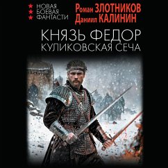 Knyaz Fedor. Kulikovskaya secha (MP3-Download) - Kalinin, Daniil; Zlotnikov, Roman