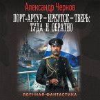 Port-Artur – Irkutsk – Tver: tuda i obratno (MP3-Download)