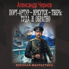 Port-Artur – Irkutsk – Tver: tuda i obratno (MP3-Download) - Chernov, Alexander