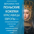 Polskie koketki. Krasavitsy Evropy — skandalnye vyhodki i neschastnye sudby, razrushennye zhizni i imperatorskaya slava (MP3-Download)