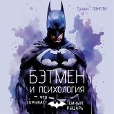 Betmen i psihologiya: chto skryvaet Temnyy rytsar (MP3-Download)