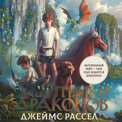 Cover Zaschitniki drakonov (MP3-Download)