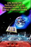 A Brief Illustrated Guide To Understanding Islam / Ang maikling paglalara wan ng pamamatnubay tungo sa pag-una wa sa islam