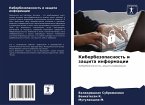 Kiberbezopasnost' i zaschita informacii