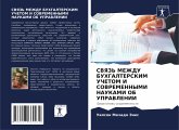 SVYaZ' MEZhDU BUHGALTERSKIM UChETOM I SOVREMENNYMI NAUKAMI OB UPRAVLENII