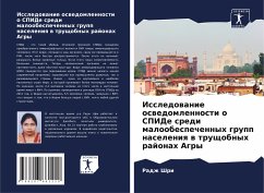 Cover Issledowanie oswedomlennosti o SPIDe sredi maloobespechennyh grupp naseleniq w truschobnyh rajonah Agry
