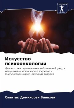 Cover Iskusstwo psihoonkologii