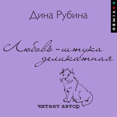 Lyubov' – shtuka delikatnaya (MP3-Download) - Rubina, Dina