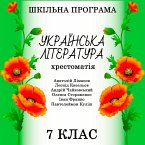 Hrestomatіya z ukrayinskoyi lіteraturi dlya 7 klasu - Shkіlna programa (MP3-Download)