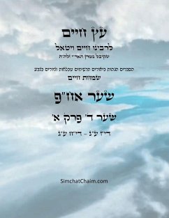 עץ חיים שער ד פרק א - Sefer Etz Chaim Gate 04 Chapter 01 - Ha'ari, Chaim Vital