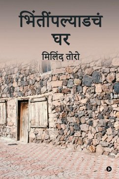 Bhintinpalyadache Ghar - Milind Toro