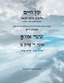 &#1506;&#1509; &#1495;&#1497;&#1497;&#1501; &#1513;&#1506;&#1512; &#1491; &#1508;&#1512;&#1511; &#1488; - Sefer Etz Chaim Gate 04 Chapter 02